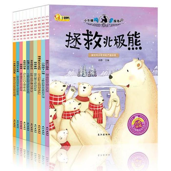 幼儿百科知识小课堂 - 幼儿知识小百科小故事