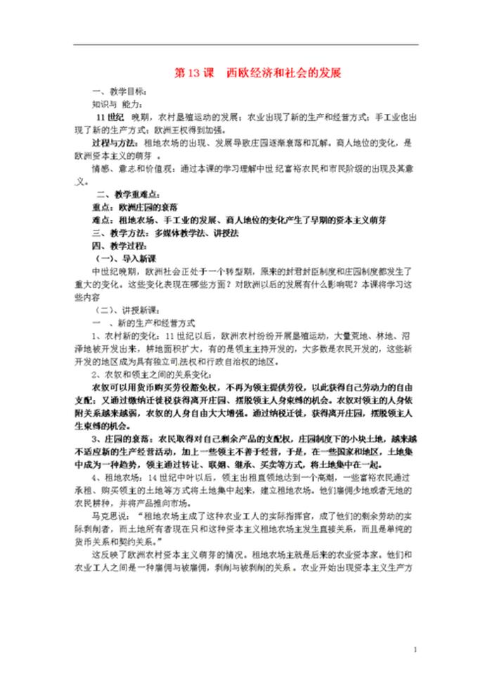 必须懂的社会常识、年轻人必知的600个社会常识