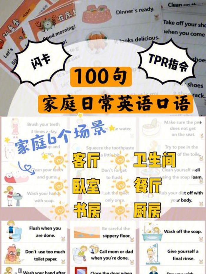 日常生活常识有哪些英语、日常生活常识大全
