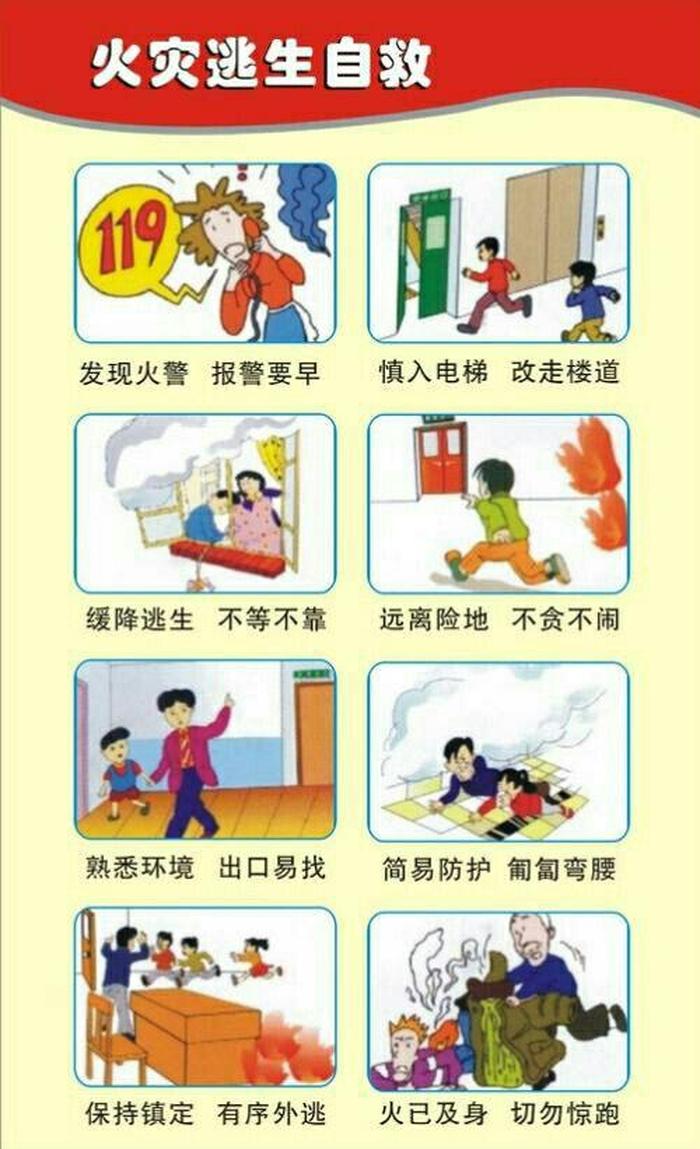 安全知识教育内容有哪些，有关安全教育的知识内容