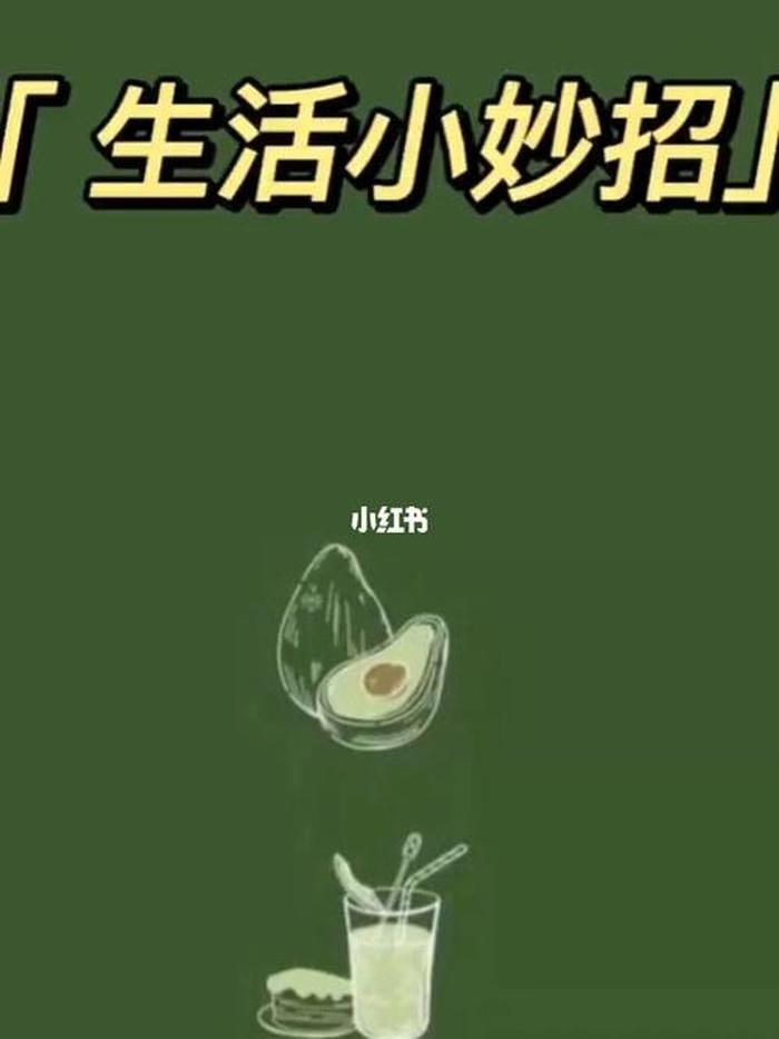 生活小知识分享视频怎么制作 生活小妙招视频怎么做