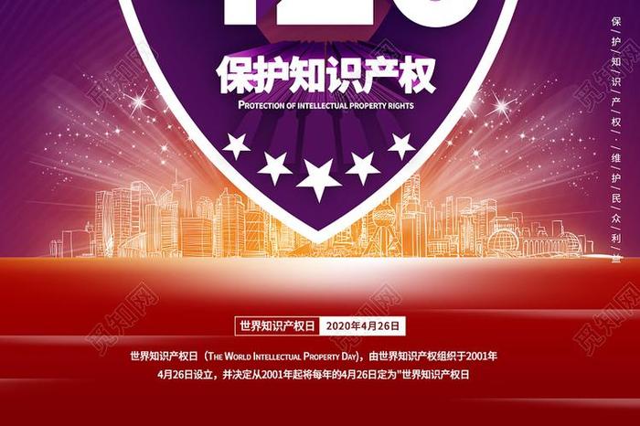 知识产权宣传标语 知识产权朋友圈广告语