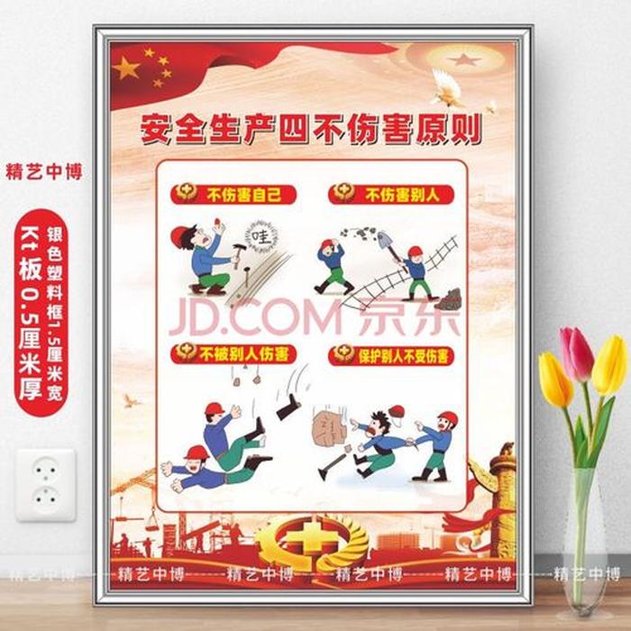车间安全知识摘抄内容、工厂车间生产安全知识