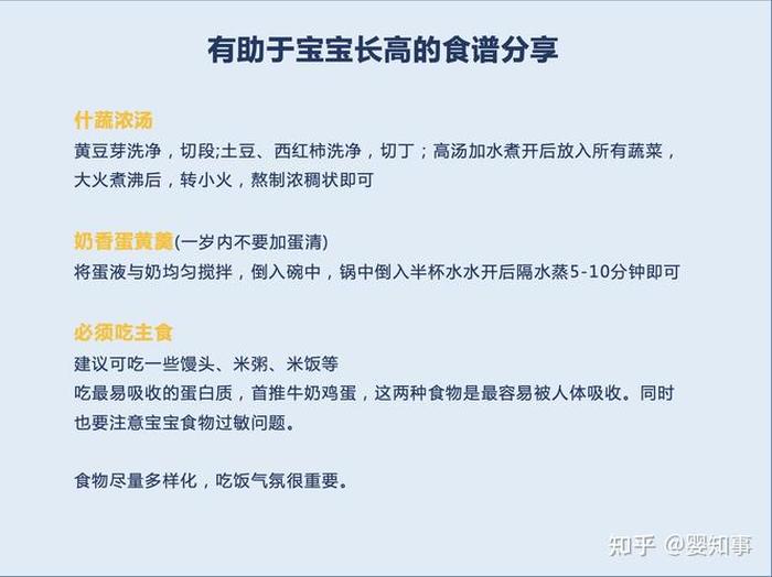 幼儿园简短育儿知识，孩子长高的注意事项
