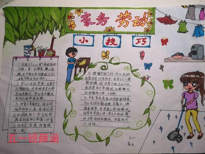 生活小妙招的简介介绍 - 家务活小妙招有哪些