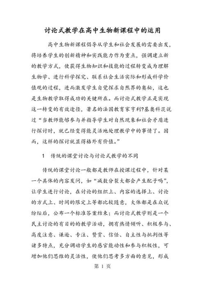对知识的探求、谈谈你对知识的理解