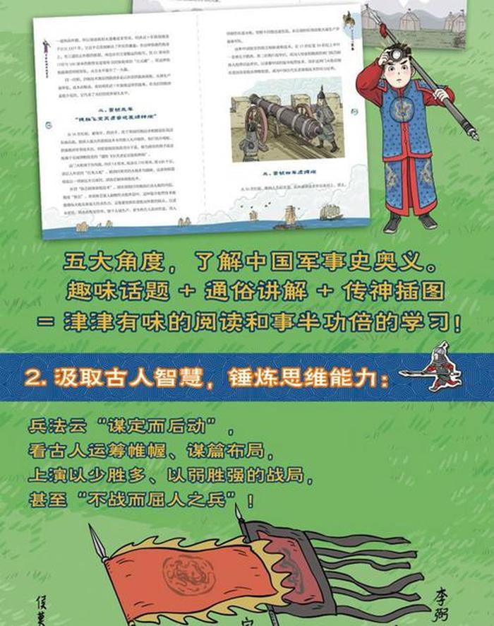 中国知识小百科；中国历史人物百科