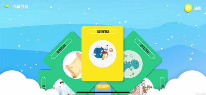 推荐的百科知识app，推荐几个百科知识类app