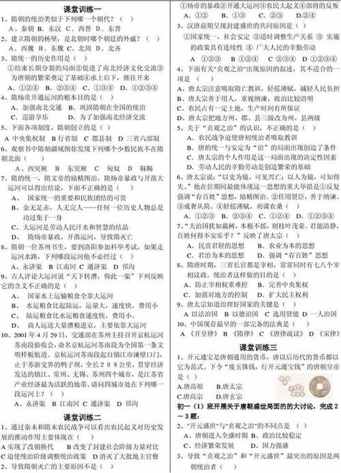 历史常识100题及答案 - 历史小知识选择题大全