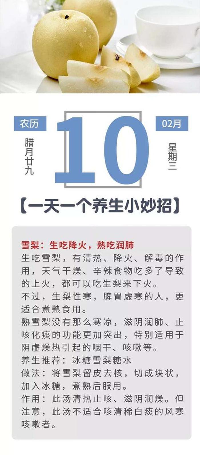 健康养生小知识每日分享；一天一个健康小知识