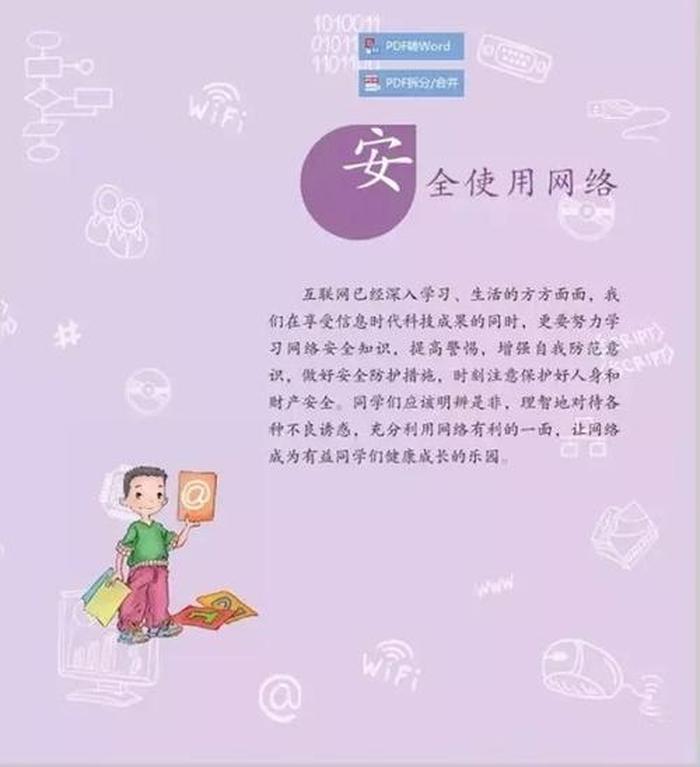 网络安全防范小知识 - 加强个人网络安全的方法