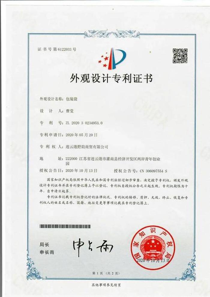 知识产权从业证书、知识产权资格证好考吗