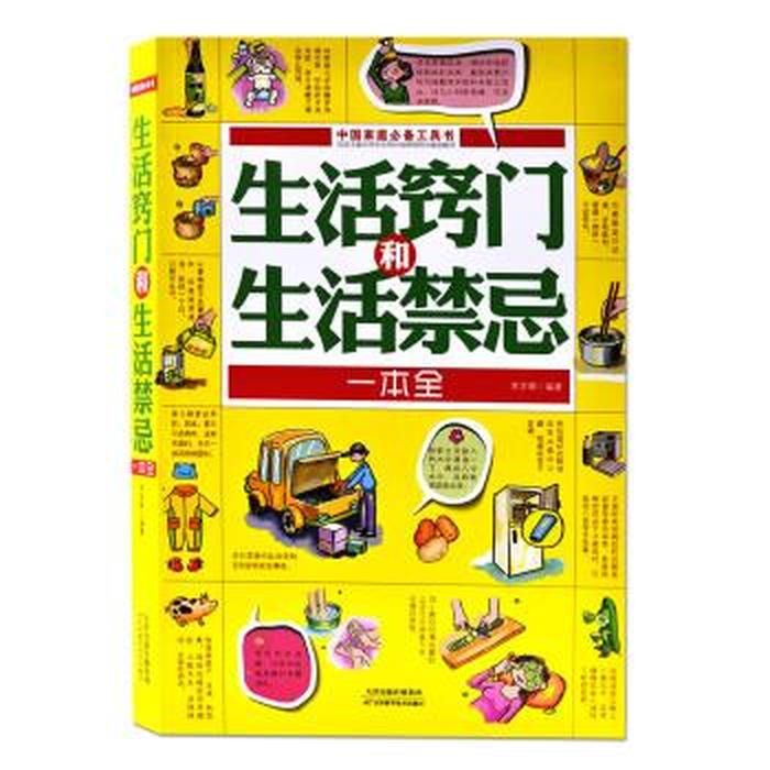 生活知识小技巧最火的，生活实用小妙招