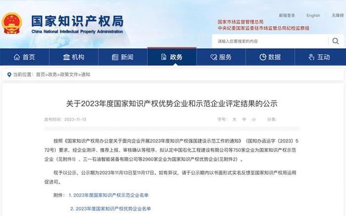 知识产权发展前景如何 十大知识产权公司排名