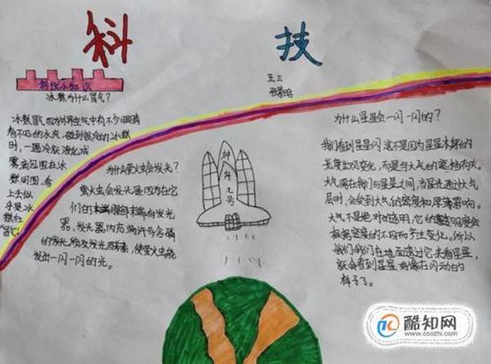 科技小知识100字左右，科技小知识内容关于科技