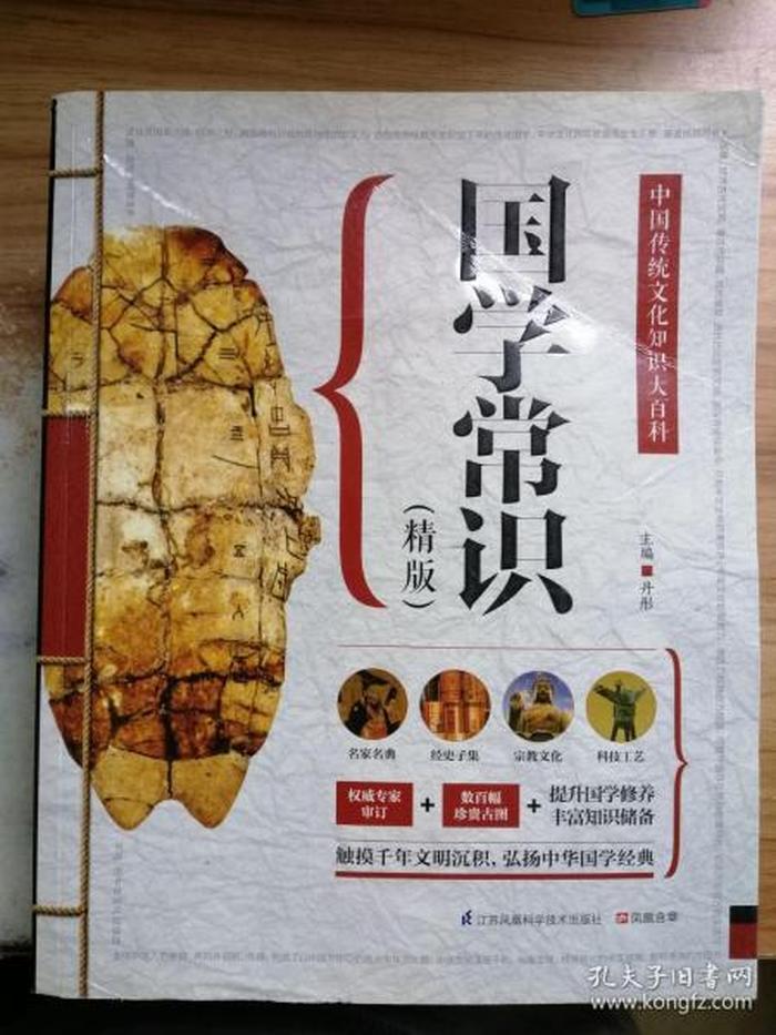 100个必背国学常识小学生；国学常识有哪些