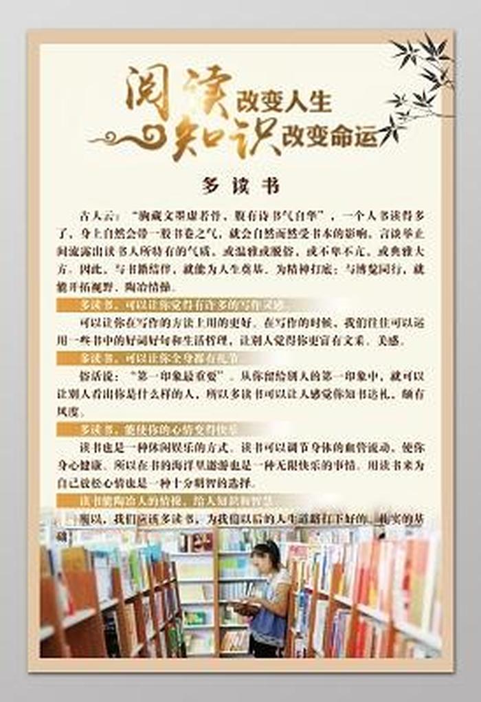 知识改变命运的图片、知识改变命运,读书改变人生
