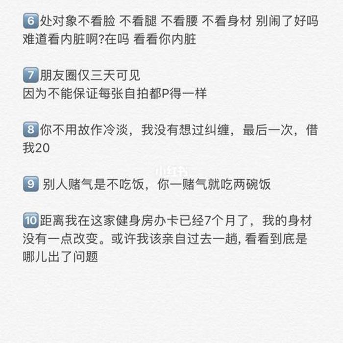 生活小常识结尾文案 - 日常生活的文案