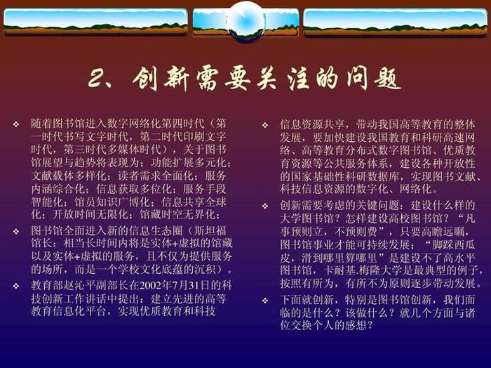 什么是知识创新举例说明 - 知识与创新的关系