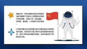 航天航空知识有哪些；载人飞天的历史