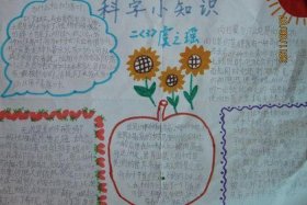 科学小常识40条题一年级 - 一年级科学重要知识点