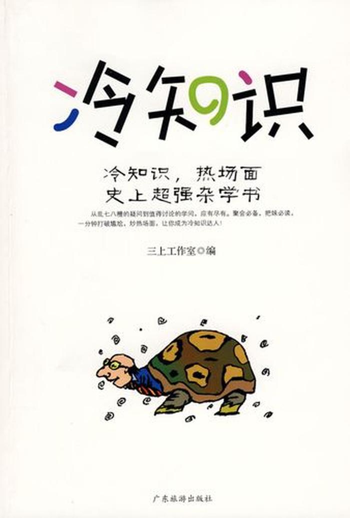 国外冷知识网站 - 科普中国官网