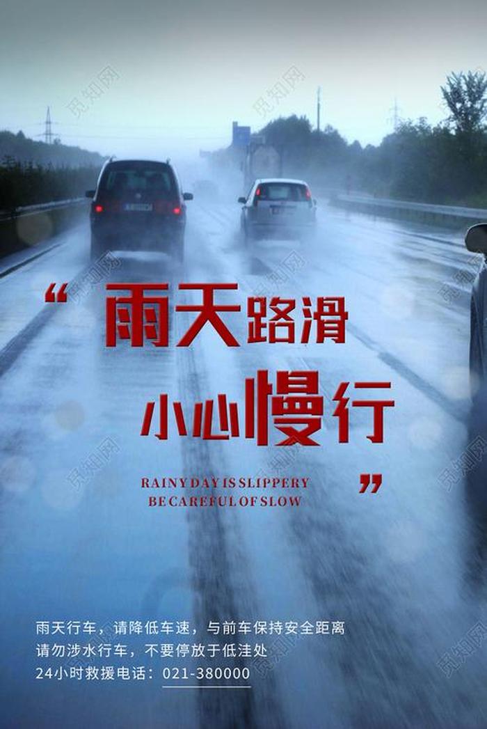 日常温馨提示语句简短、雨天出行温馨提醒简短
