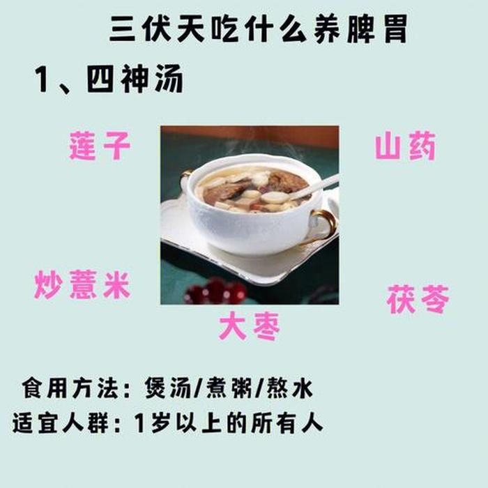 三伏天养生小妙招 - 女人三伏天怎么去湿气