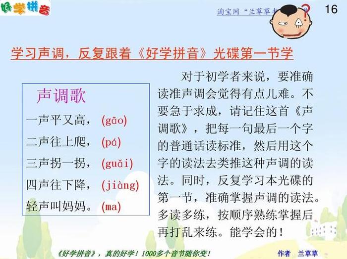 知识的识为啥轻声；知识的识是轻声还是第一声