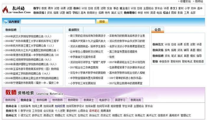 专业知识网站大全；比较权威的知识网站