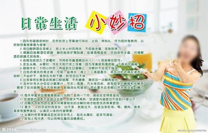 预测的依据生活经验和生活常识；基本生活常识