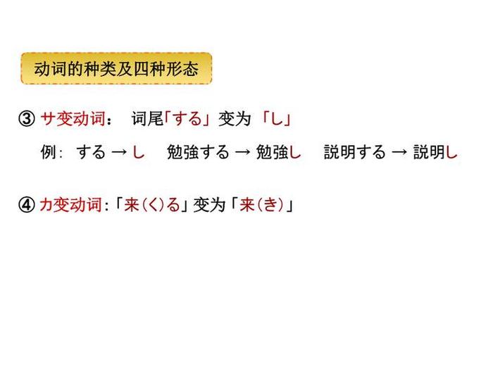 动词分为四大类；动词的七种基本形态