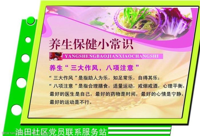 营养健康知识大全；男性养生知识大全