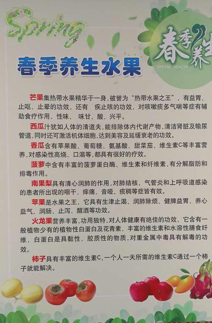 春季生活养生小常识、晚上养生健康小常识