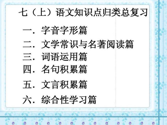 最基本的国家知识常识是什么，语文常识性的知识大全