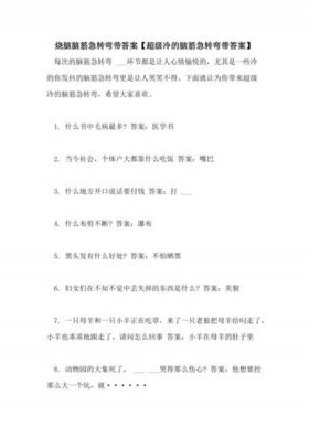 趣味冷知识答题 - 趣味问答及答案200例
