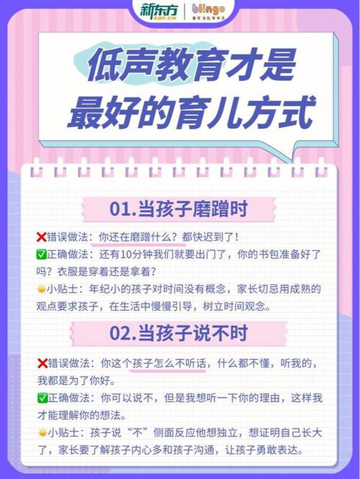6岁育儿教育方法；育儿教育视频