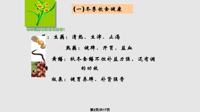 必知的生活小常识，冬天生活小常识100条