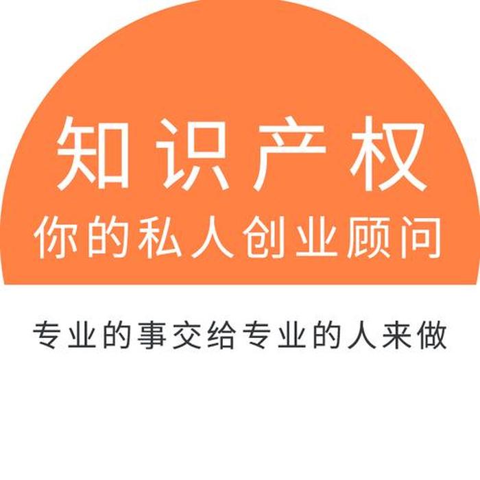 知识产权顾问干嘛的 知识产权包括哪些