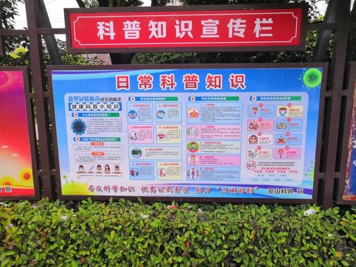 科技科普知识宣传 - 科技科普宣传
