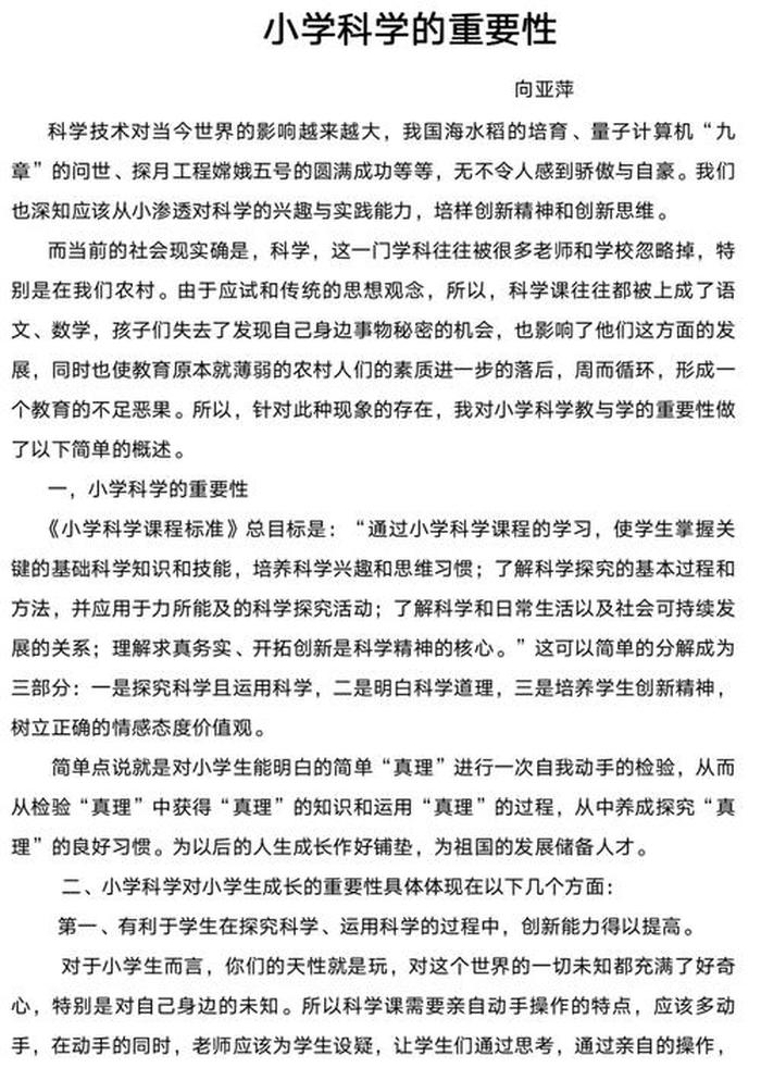 知识的重要作用；知识的好处