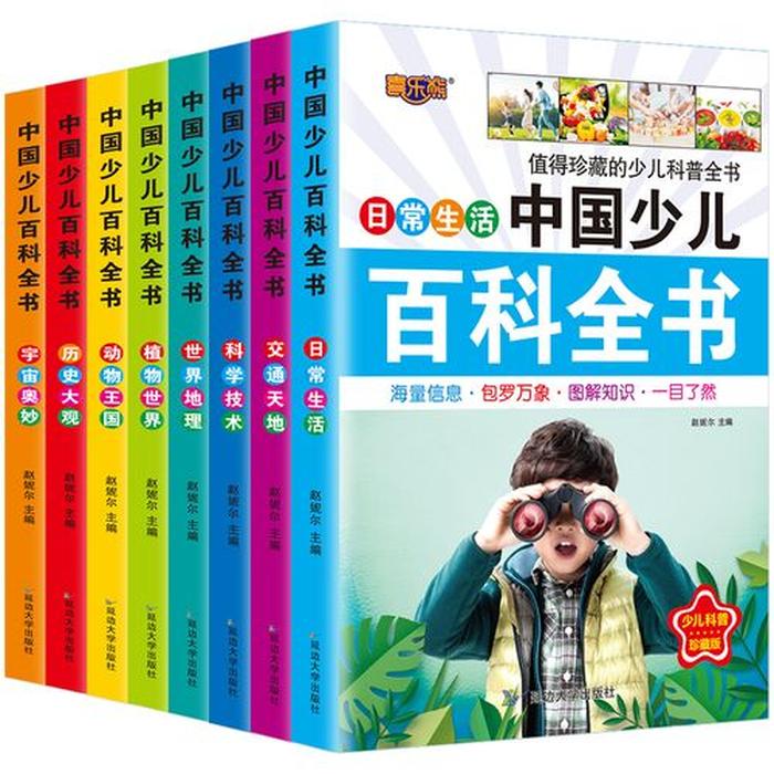 百科知识书籍有哪些，百科知识属于什么书