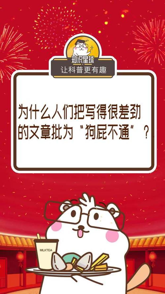 冷知识文章 - 一般不为人知的冷门知识