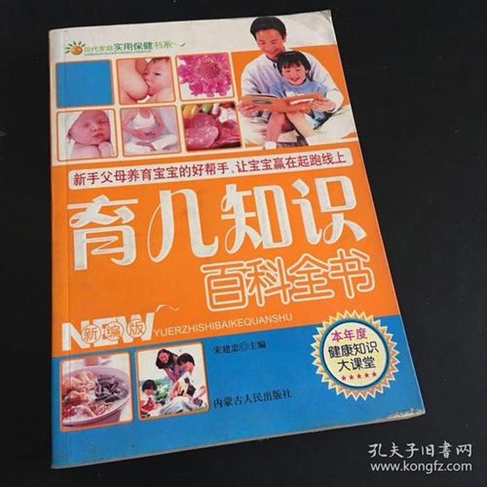 育儿知识大全书 - 什么时候开始看育儿书