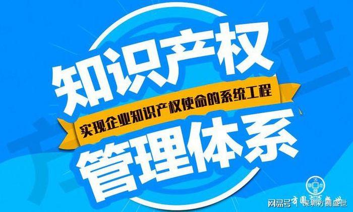 知识产权销售怎么做；知识产权公司是干什么的