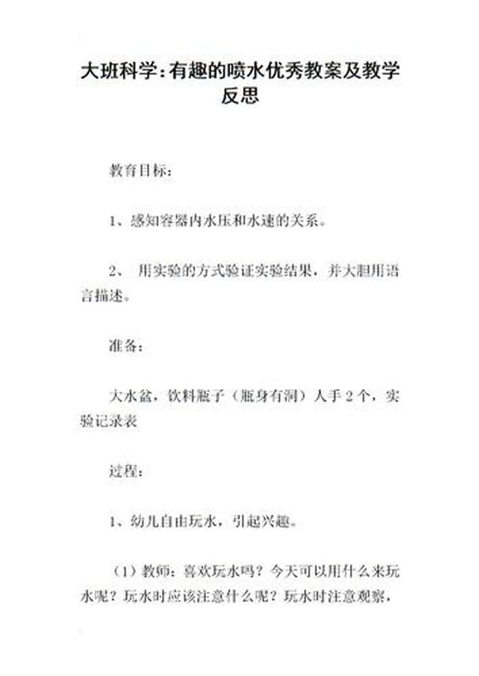 有趣的科学小问题 日常生活中的科学问题及答案