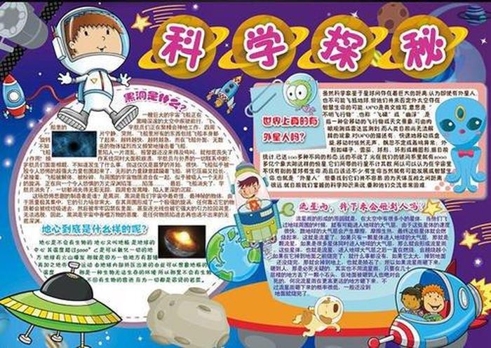 宇宙科普小知识50字 有关宇宙的资料 50字