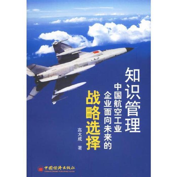 知识管理书籍 关于管理的书籍比较好的有哪些