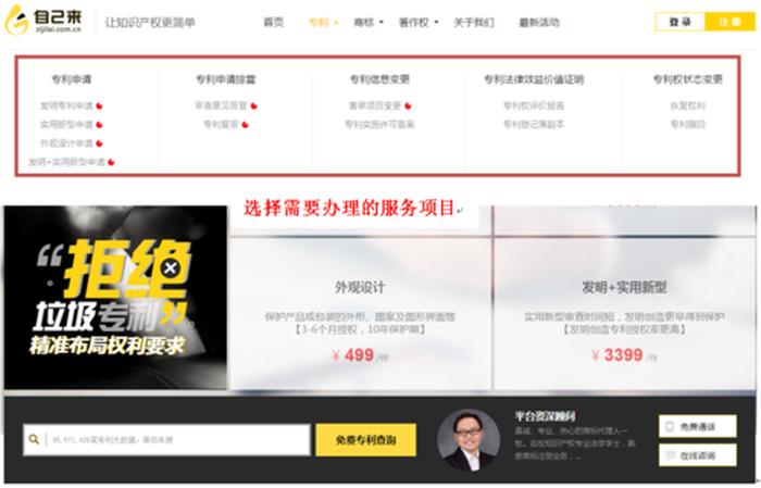国家知识产权查询官方网站，国家知识产权网站专利查询