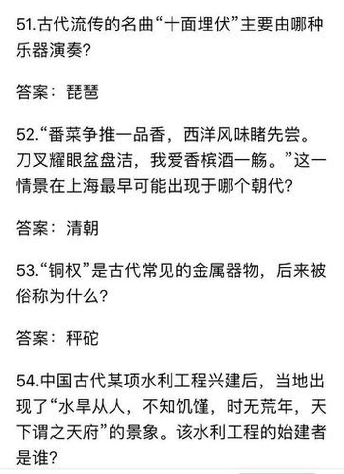 简单中国知识问答100题；简答题